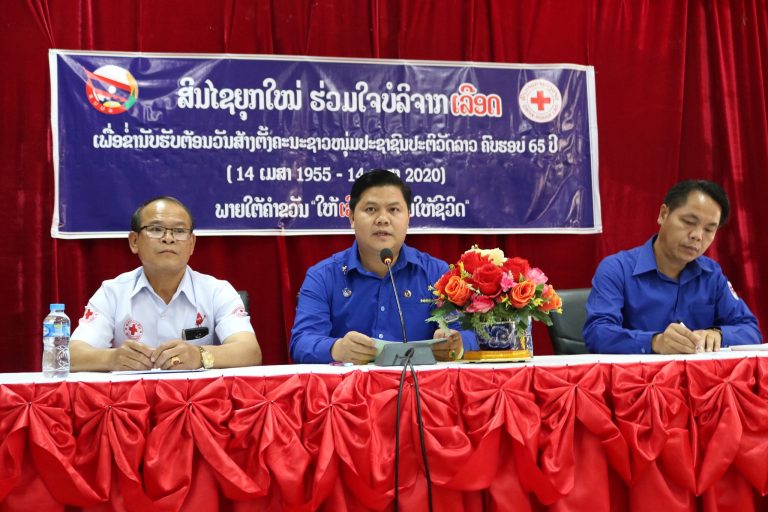 ບໍລິຈາກເລືອດແບບເປີດກ້ວາງ ເພື່ອຂ່ຳນັບຮັບຕ້ອນວັນສ້າງຕັ້ງຄະນະຊາວໜຸ່ມປະຊາຊົນປະຕິວັດລາວ ຄົບຮອບ 65 ປີ